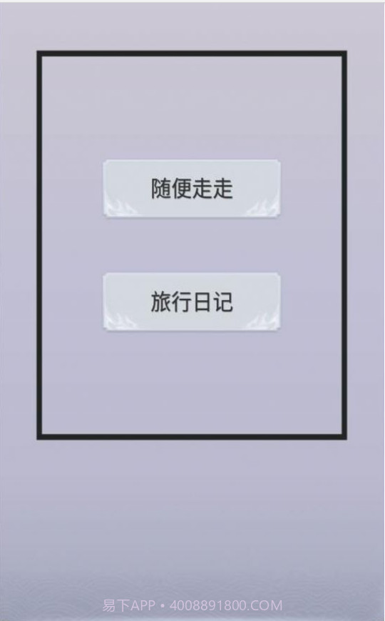 拼图游记截图2 拼图游记截图2