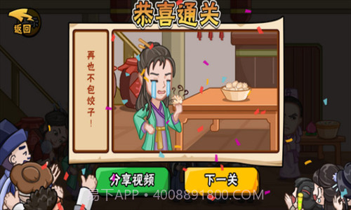 服了这老六截图3