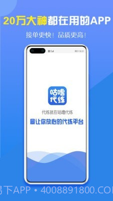 咕噜代练截图1 咕噜代练截图1