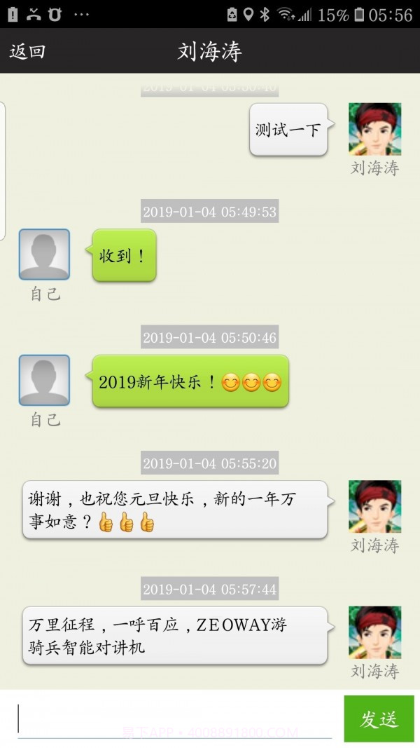 ZEOWAY截图3 ZEOWAY截图3