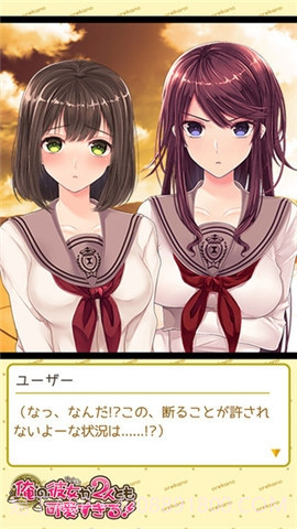 我的两个女友都太可爱截图4