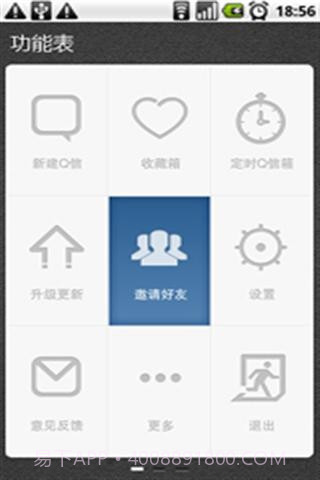 飞飞Q信截图1 飞飞Q信截图1