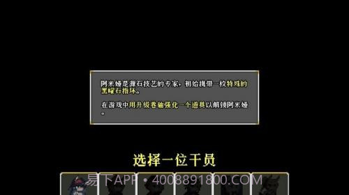 明日方舟地牢截图1 明日方舟地牢截图1