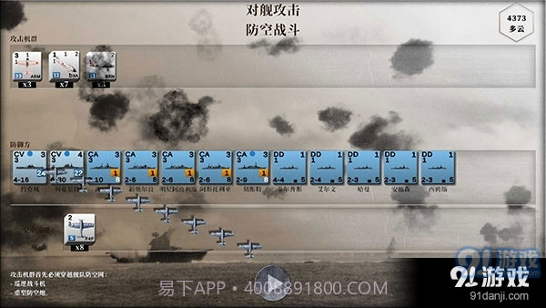 航母对决：苦尽甘来截图3