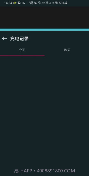 猩猩手机电池管家截图2