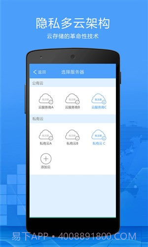 零知云盘截图2