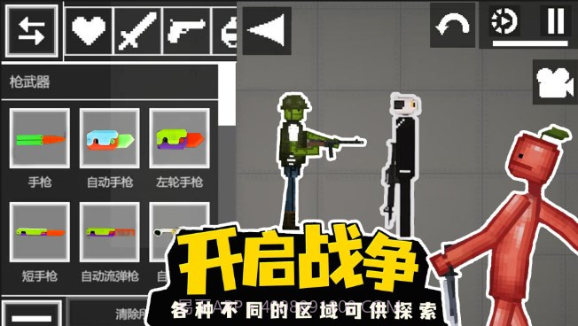 甜瓜派对生存截图3