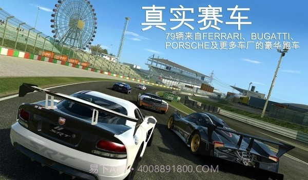 真实赛车3截图3