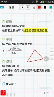 新随手写截图2 新随手写截图2