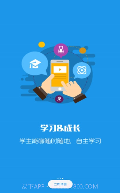 双创在线(教学平台)截图1 双创在线(教学平台)截图1