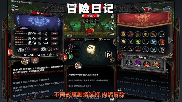 冒险日记无限钻石截图2 冒险日记无限钻石截图2
