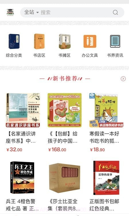 小博士图书城网截图3