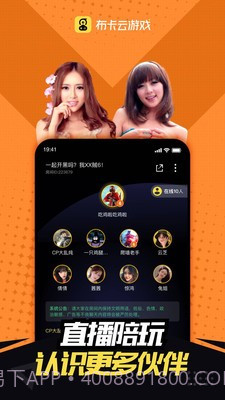 布卡云电脑截图4 布卡云电脑截图4