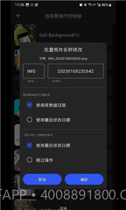 照片日期修改工具截图1 照片日期修改工具截图1