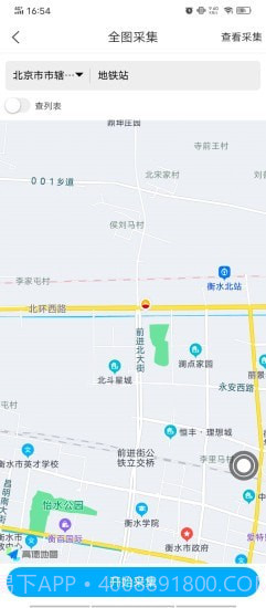 惠客通截图2 惠客通截图2