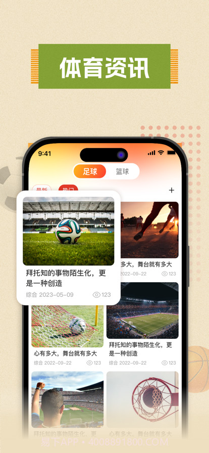 乐速体育截图4 乐速体育截图4