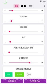 EnergyRing官方下载截图4