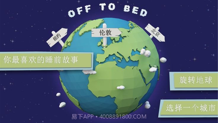 上床睡觉截图2 上床睡觉截图2