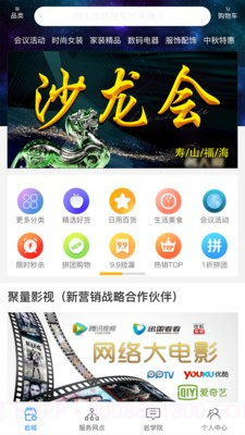 寿岩砡截图1 寿岩砡截图1