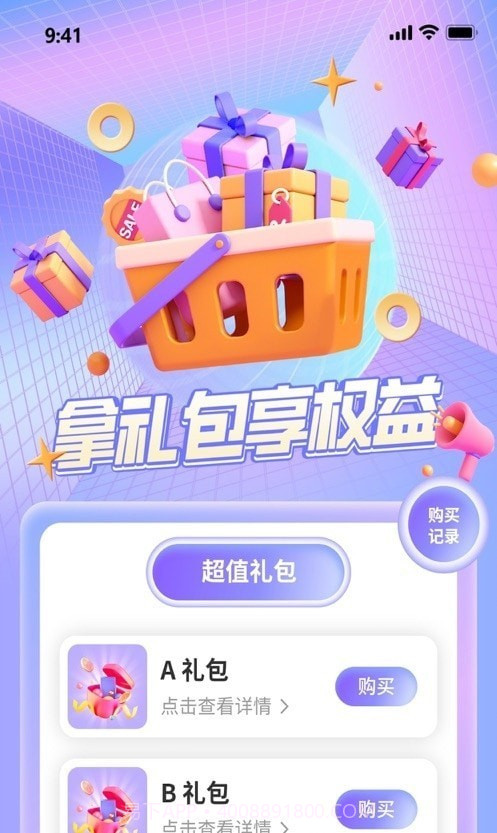 划拉划拉截图3 划拉划拉截图3