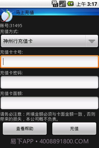 飞友社区网络电话截图2 飞友社区网络电话截图2