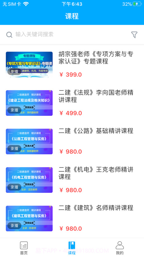 慧嘉森网校截图2 慧嘉森网校截图2