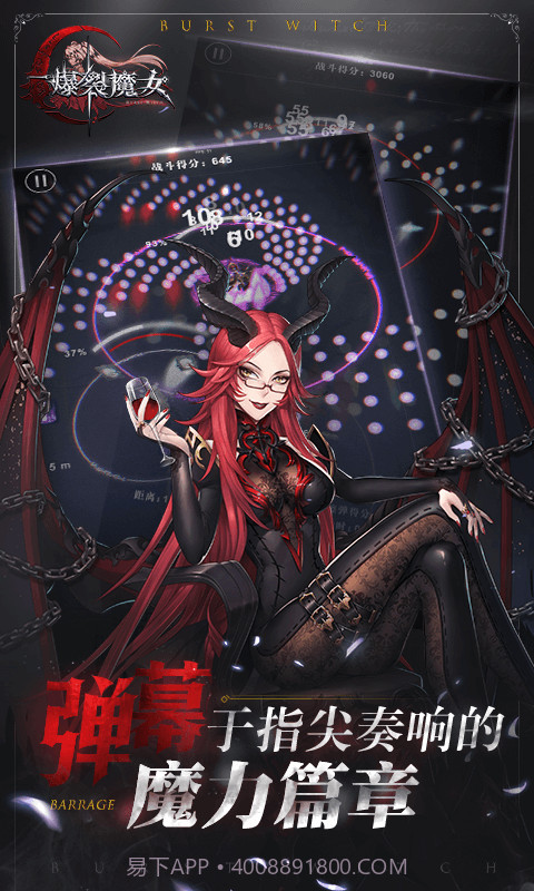 爆裂魔女正式版截图4 爆裂魔女正式版截图4