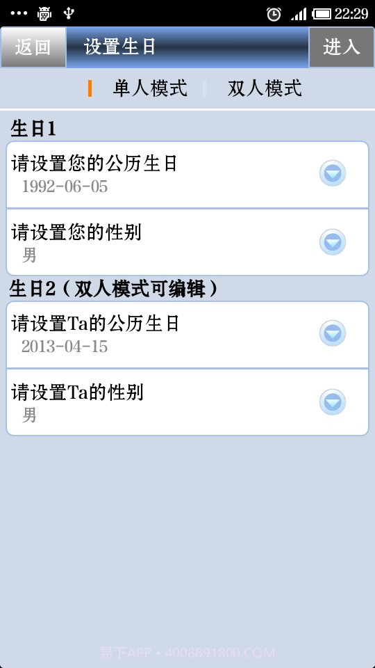 人体生物节律曲线图在线查询工具截图3