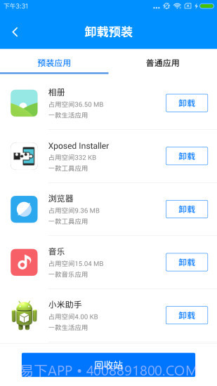 安卓刷机小助手截图3 安卓刷机小助手截图3
