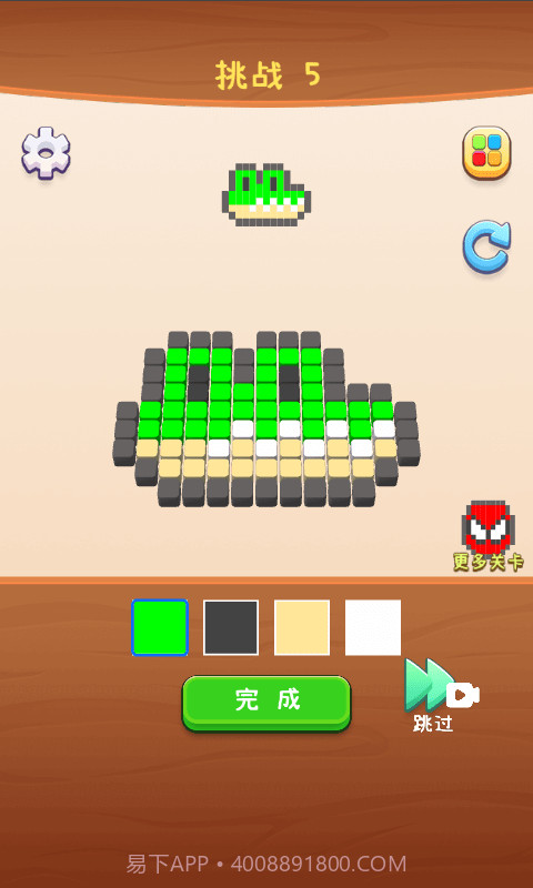 像素大师3D截图4 像素大师3D截图4