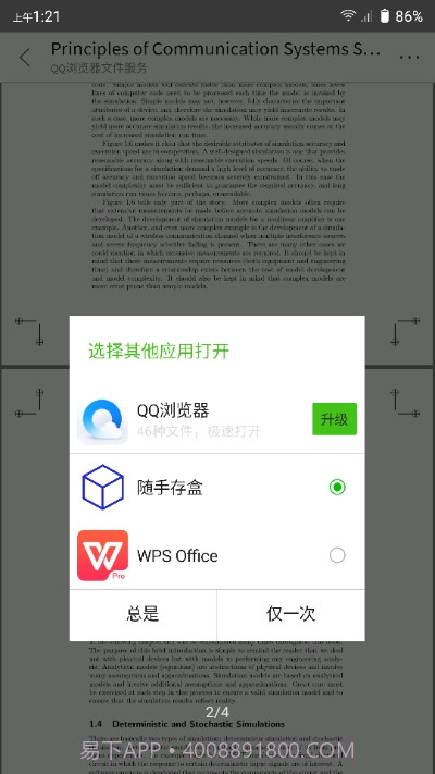 随手存盒免费版截图3 随手存盒免费版截图3
