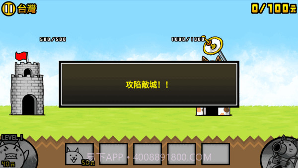 猫咪大战争监控人联动截图2 猫咪大战争监控人联动截图2