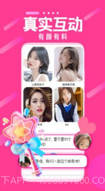 陌蝶同城交友截图2