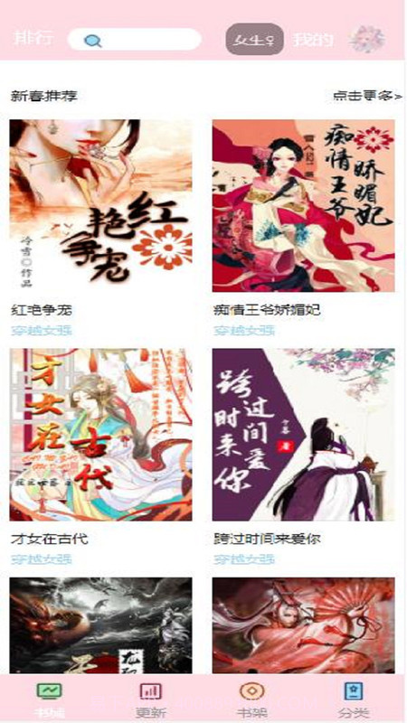 阅读免费小说免费版截图4