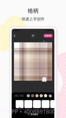 JK格子裙制作截图1 JK格子裙制作截图1