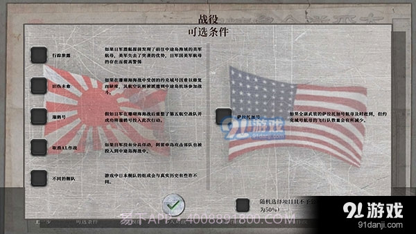 航母对决：苦尽甘来截图5