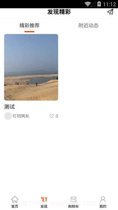 钉铛修鞋截图3 钉铛修鞋截图3