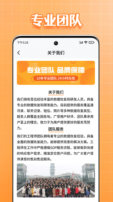 365恢复大师截图3 365恢复大师截图3