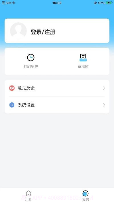 酷小印打印机截图1 酷小印打印机截图1