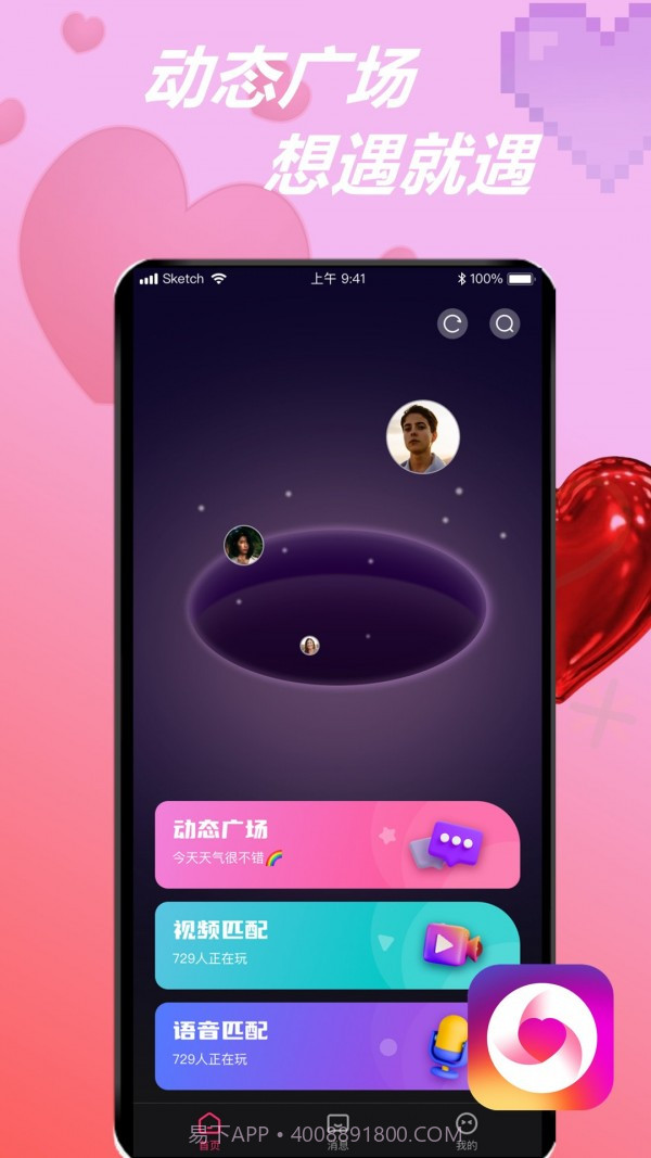 知伴交友截图1 知伴交友截图1