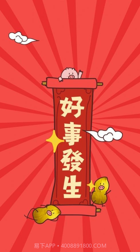 飞天猪仔截图2 飞天猪仔截图2