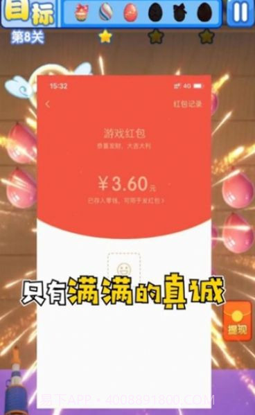 全民游乐场截图1