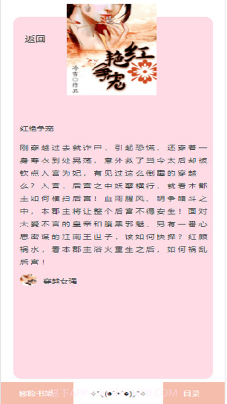 阅读免费小说免费版截图2