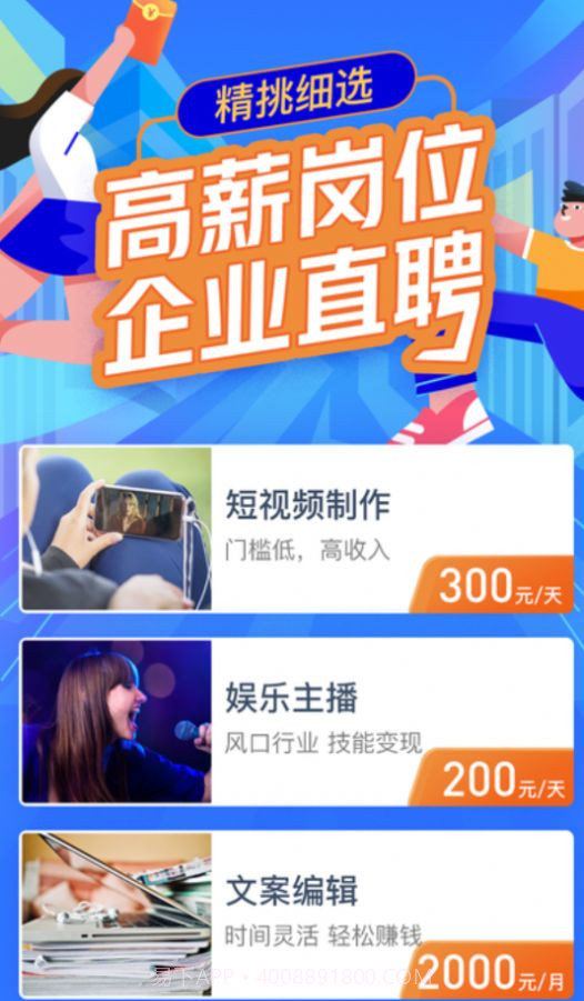 热浪兼职版截图3