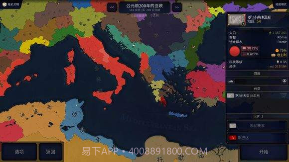 文明时代2虚无截图4 文明时代2虚无截图4