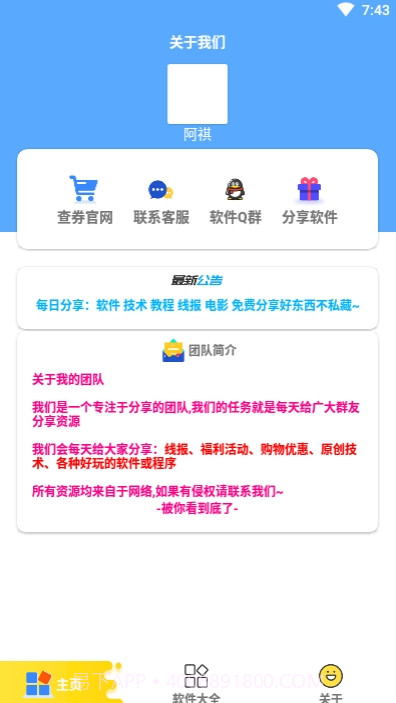 手机街机模拟器截图3 手机街机模拟器截图3