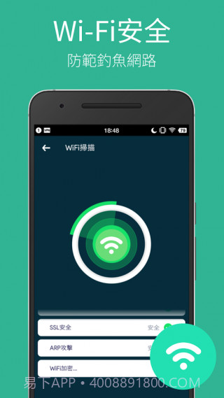 PowerSecurity截图3