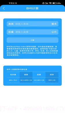 开健云动之家截图2 开健云动之家截图2