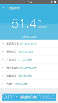 Rootuser截图3 Rootuser截图3