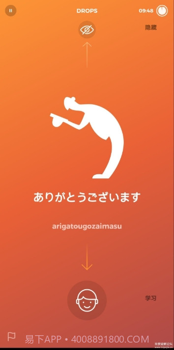Drops语言学习软件高级专业版(已全部解锁)截图2 Drops语言学习软件高级专业版(已全部解锁)截图2